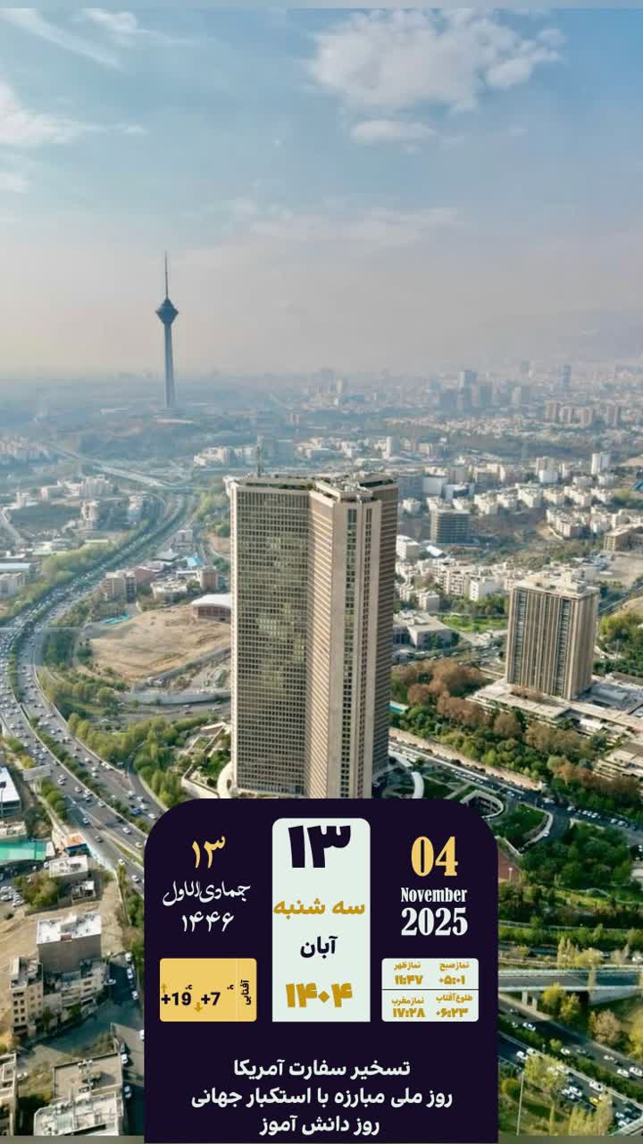 نمونه خروجی تقویم نگار